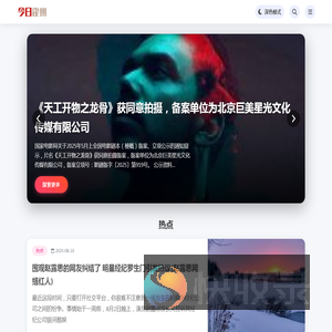 霍州网