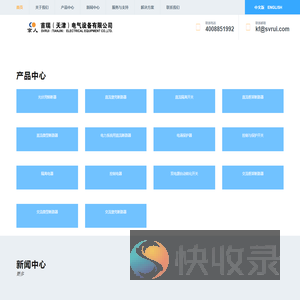 首瑞（天津）电气设备有限公司