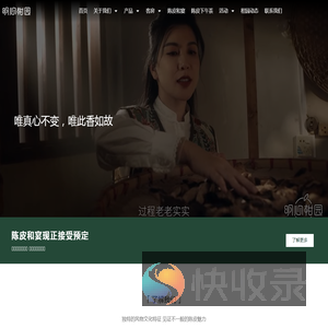 明心柑园