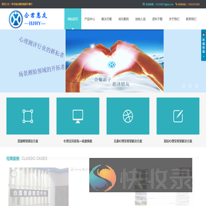 心理测评软件系统