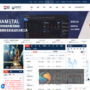 上海金属网