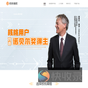 核桃编程是面向青少年的开源编程科技创新平台