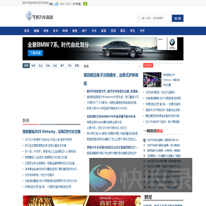 千匹汽车资讯