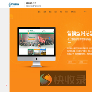 网站建设,网站优化,网络营销,app开发,小程序开发,全网营销