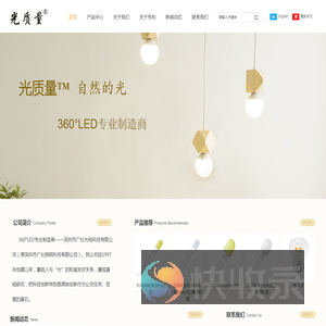 广社照明