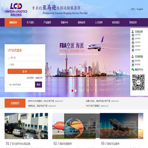 深圳市联程达物流科技有限公司