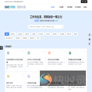 AI写作生成器