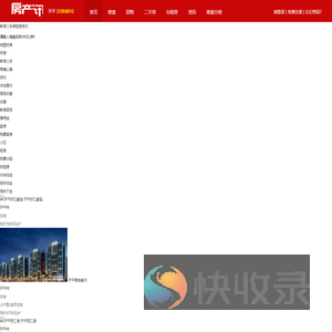 开平房产网