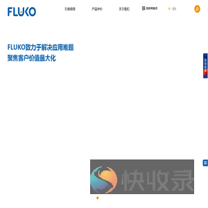 FLUKO弗鲁克
