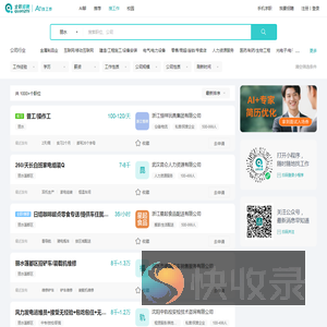 丽水招聘