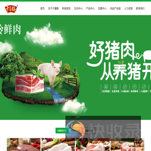 北京千喜鹤食品有限公司