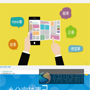 上班的那点事