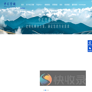江苏中汇空调设备有限公司