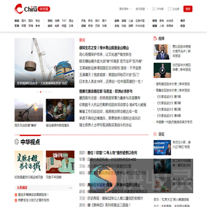中华网