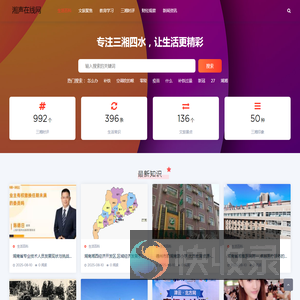 湘声在线网