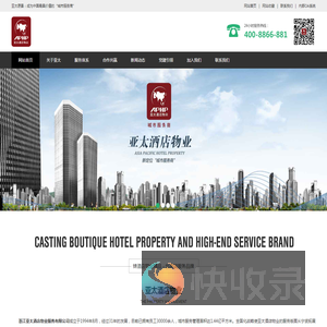 浙江亚太酒店物业服务有限公司