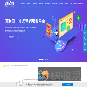 诸城做网站建设制作