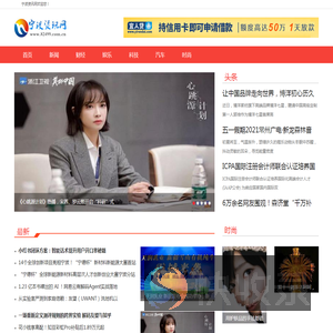 宁波资讯网