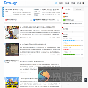 魔力宝贝私服发布网
