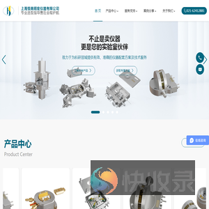 上海恒商精密仪器有限公司