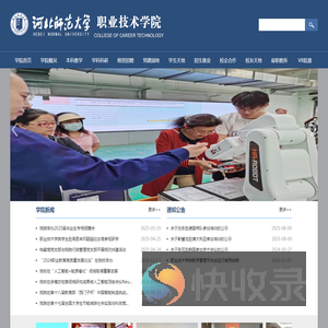 职业技术学院