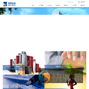 港菱机构
