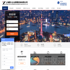 上海颐久企业管理咨询有限公司
