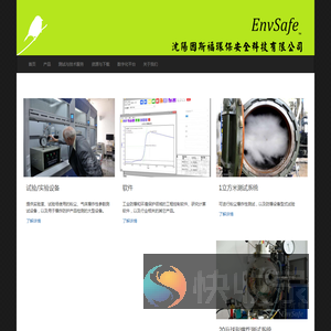 因斯福