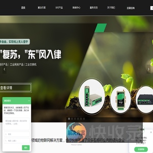 北京东用科技
