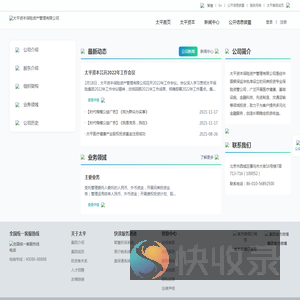 太平资本保险资产管理有限公司,太平保险,太平资本