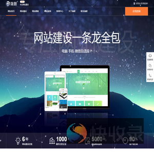 瑞朗网络