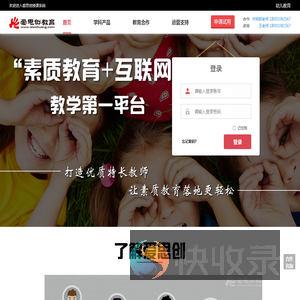 爱思创教学系统
