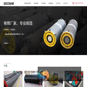 卷筒组,起重机行车抓斗卷筒组设计制造厂家