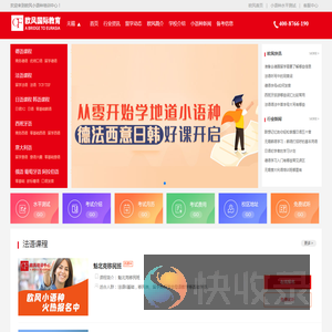 无锡欧风培训