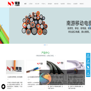 上海南游电缆