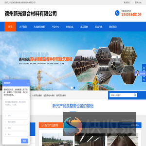 木质圆柱模板,木质方柱模板,玻璃钢圆柱模板