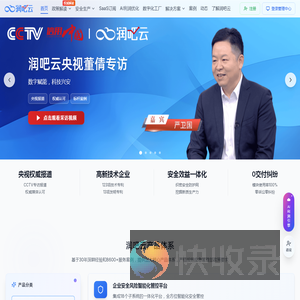 润吧云