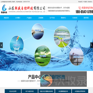 山东联盛自控科技有限公司