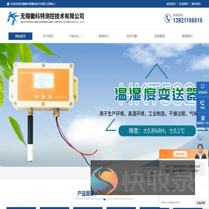 露点微水分析仪