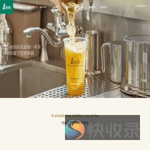 1点点現泡飲品