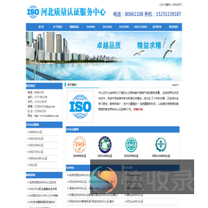 廊坊ISO9001认证
