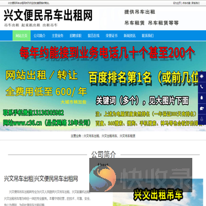 兴文吊车出租