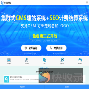 seo按天计费软件