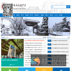 徐州市侯集高级中学