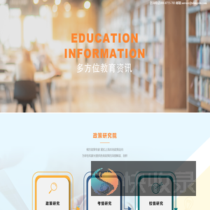 上海梯方教育科技有限公司