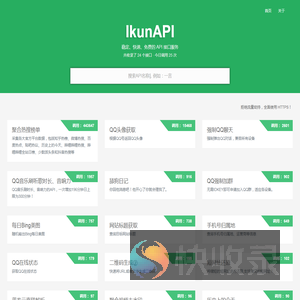 IkunAPI