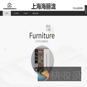上海海丽泷
