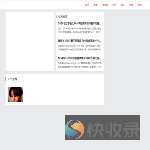 先锋娱乐网