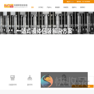 凯麒斯智能装备有限公司