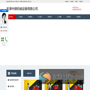 液压锚杆钻机